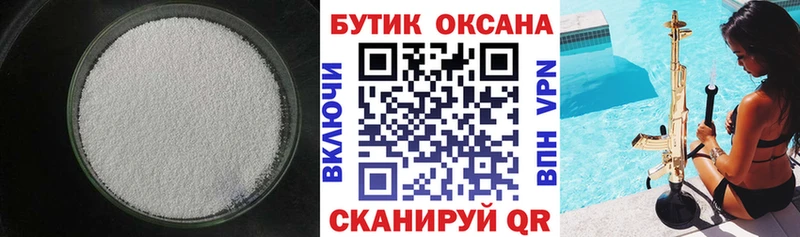 Бутират 1.4BDO Пыталово