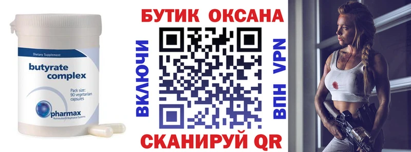Бутират GHB  Пыталово 