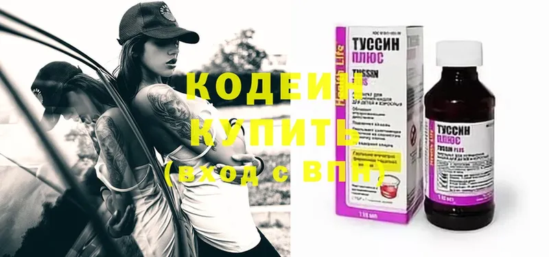 shop состав  Пыталово  Кодеиновый сироп Lean напиток Lean (лин) 