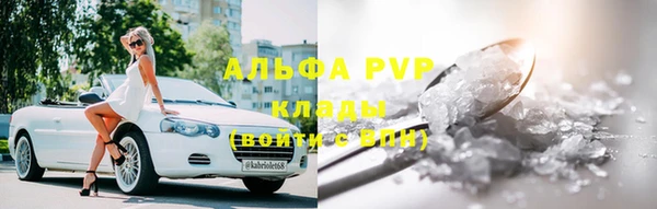 ALPHA PVP Великий Новгород