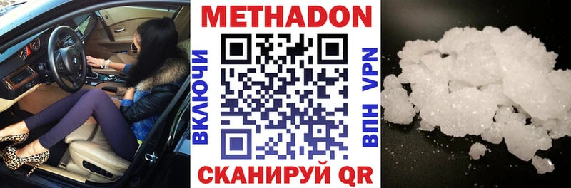 где купить наркотик  Пыталово  кракен зеркало  МЕТАДОН methadone 