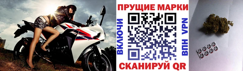 Марки 25I-NBOMe 1500мкг  Пыталово 